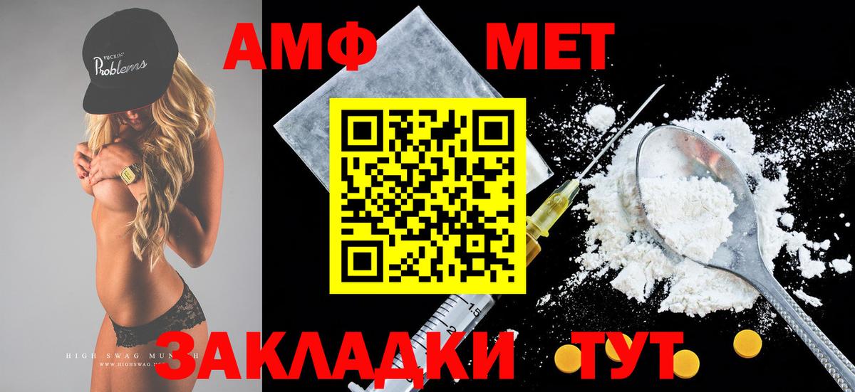 Амфетамин  АМФЕТАМИН 98%  Вход с VPN  Елец 