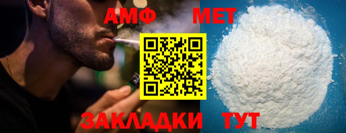 АМФ Розовый Елец