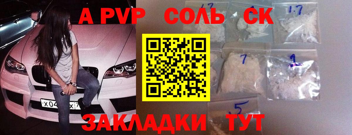 Елец  APVP СК КРИС  Вход с VPN  A PVP СК 