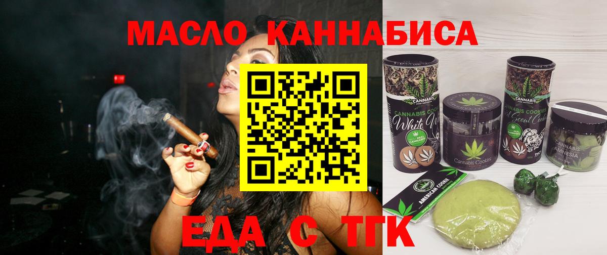 Canna-Cookies конопля  Вход с VPN  Елец 