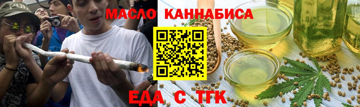 Cannafood конопля Елец
