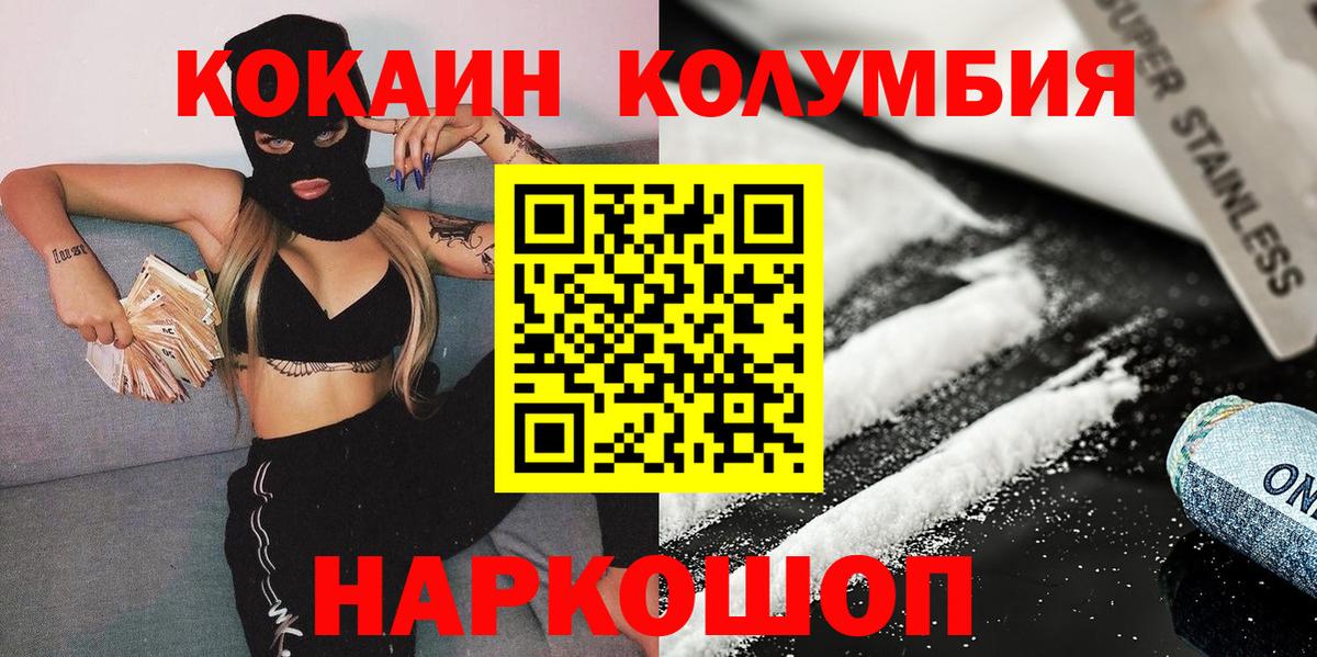 КОКАИН Эквадор  Вход с VPN  Елец 
