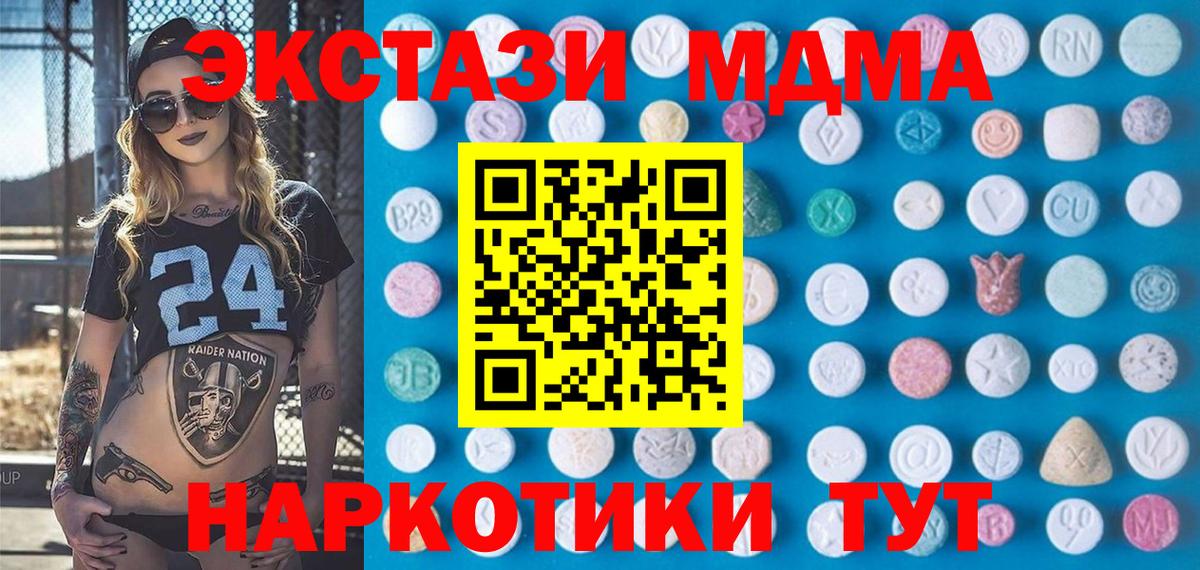 ЭКСТАЗИ  Вход с VPN  Елец  Ecstasy mix  Экстази MDMA 