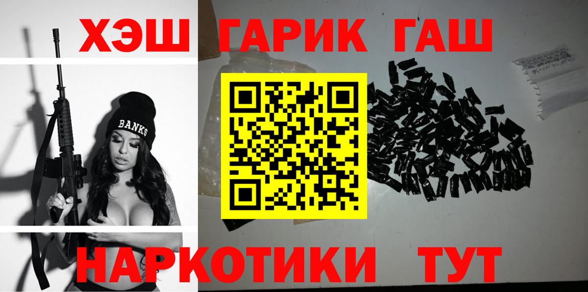 Гашиш Cannabis  ГАШИШ хэш  Елец  Вход с VPN 