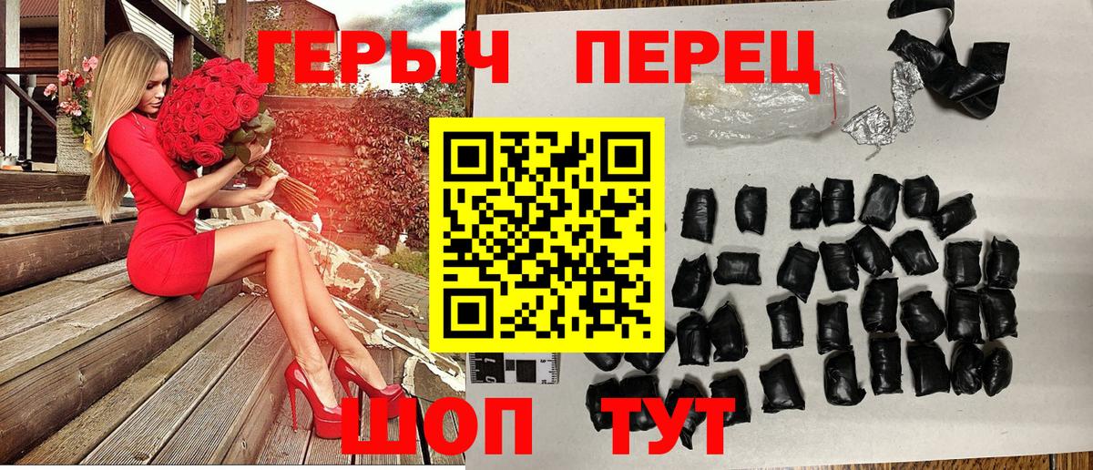 Героин Heroin Елец