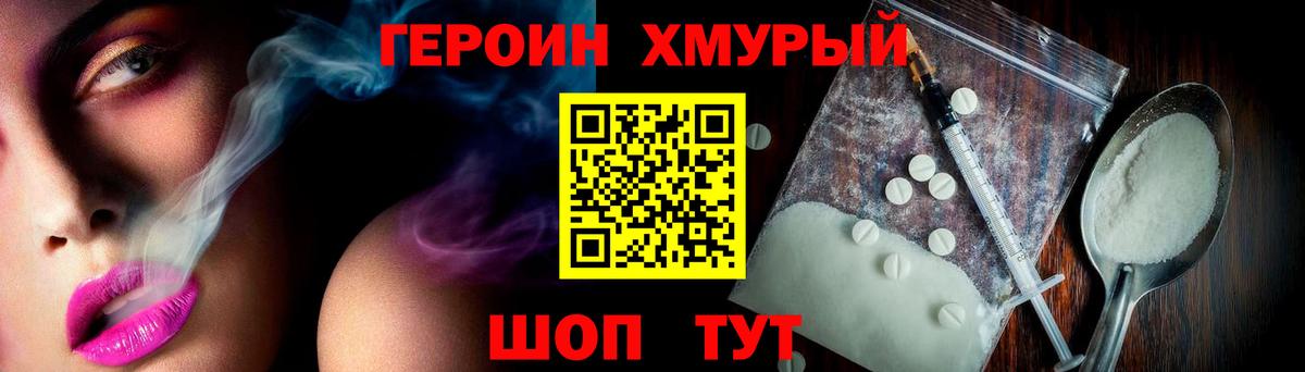 Героин афганец  Вход с VPN  Героин  Елец 