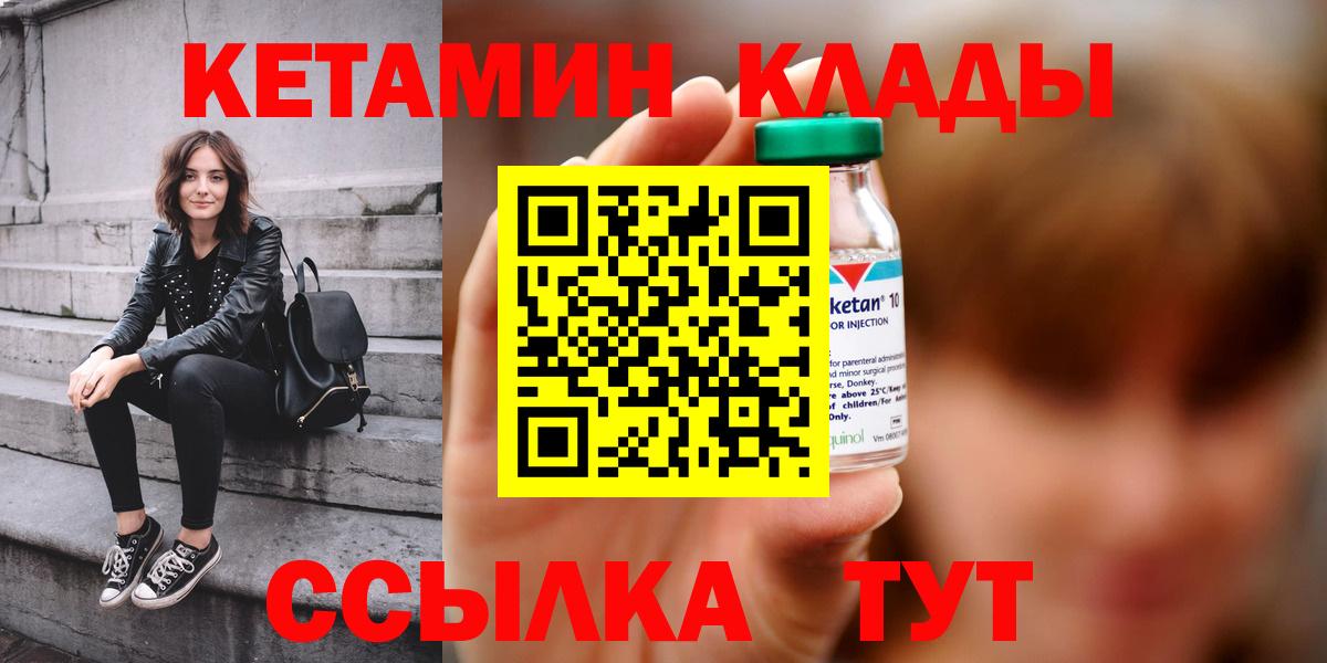 Кетамин ketamine Елец