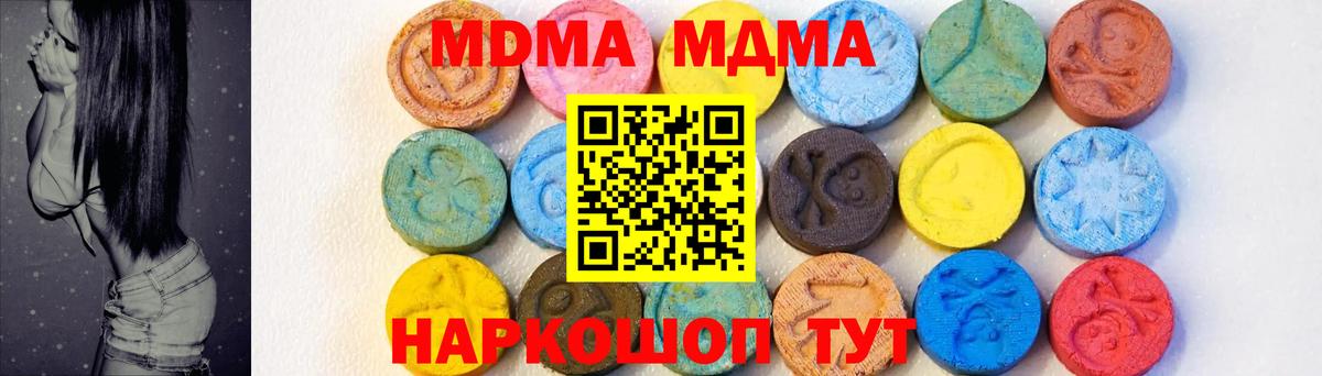 MDMA VHQ  Вход с VPN  Елец 