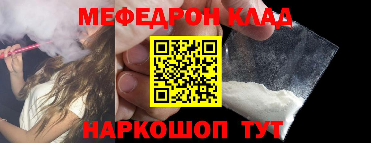 МЕФ  Елец