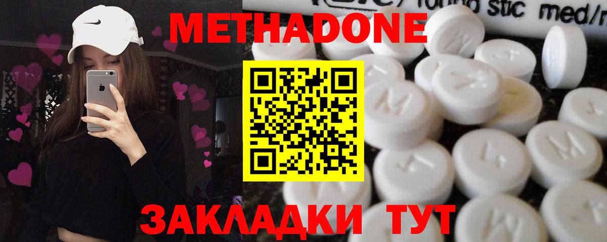 Елец  МЕТАДОН мёд  Вход с VPN  Метадон methadone 