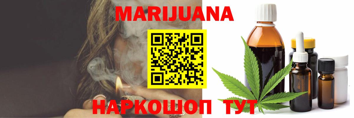 Канабис тримм Елец